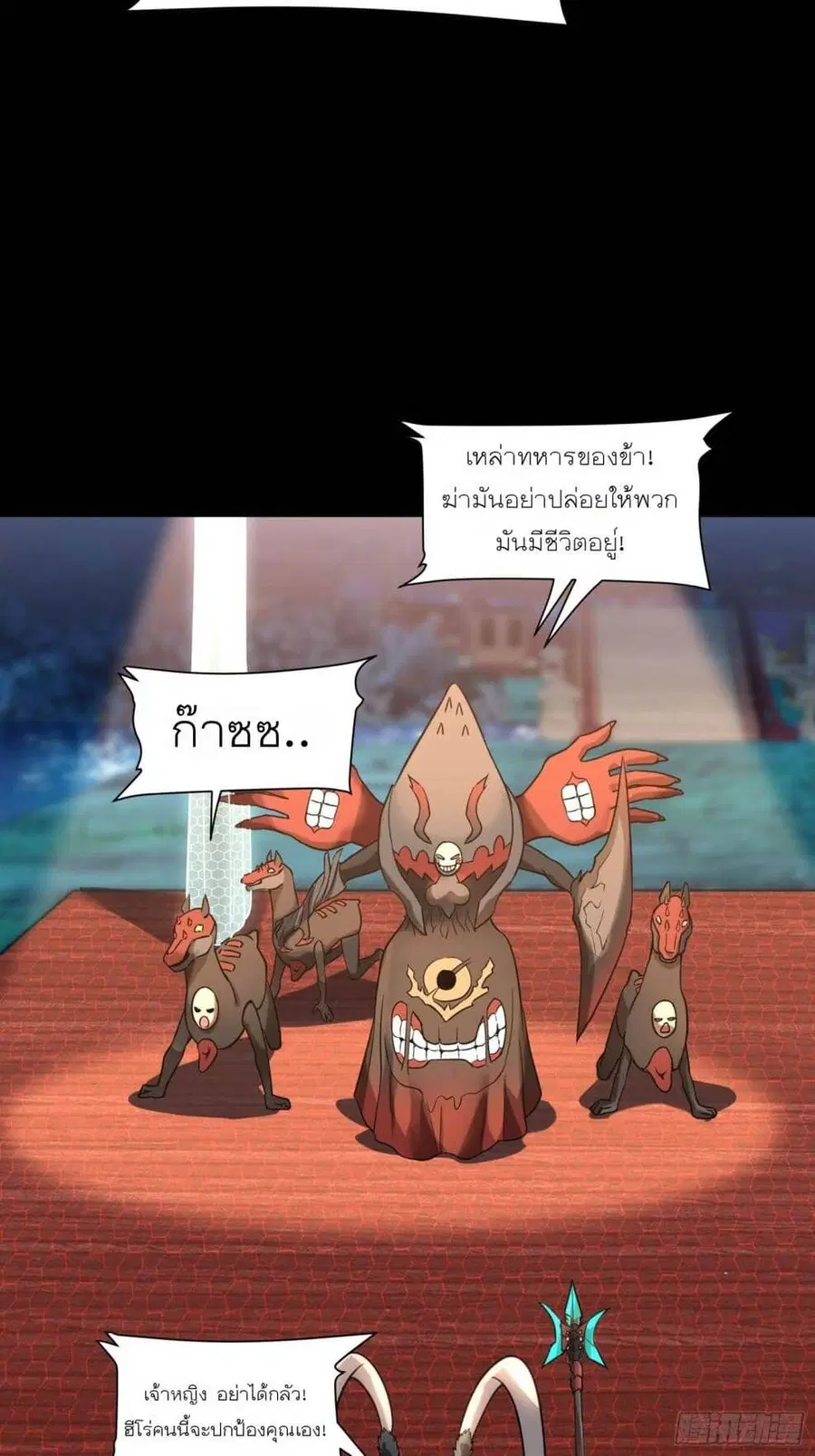 Legend of Star General ตอนที่ 69 หน้า 66