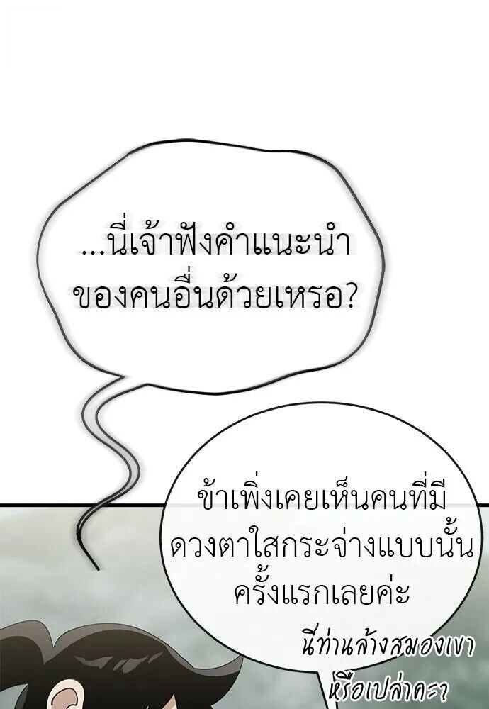 Reincarnation Path of The Underworld King ยอมรา ผู้พิพากษาจากนรก ตอนที่ 134 หน้า 149
