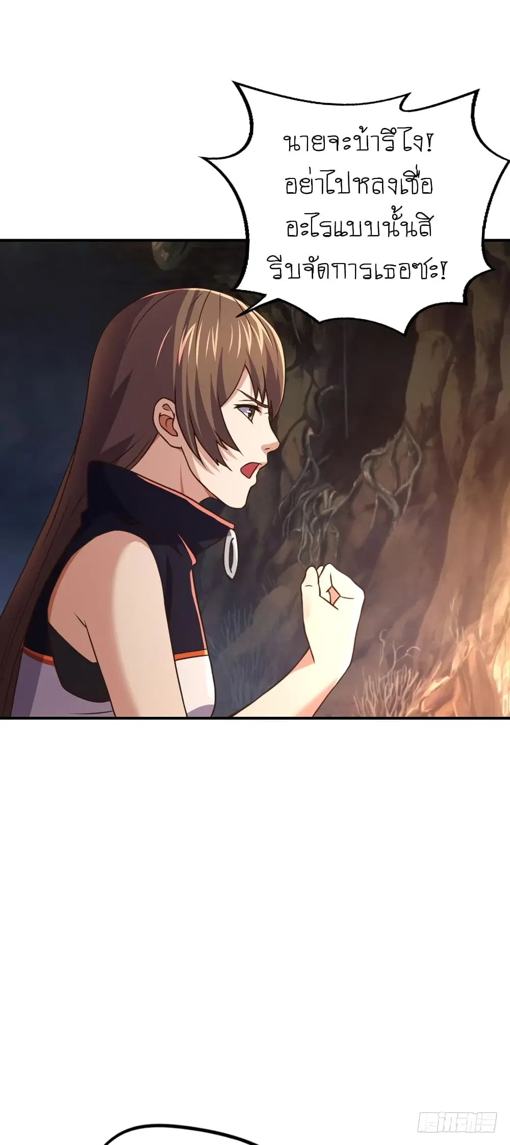 Player Reborn ตอนที่ 84 หน้า 12