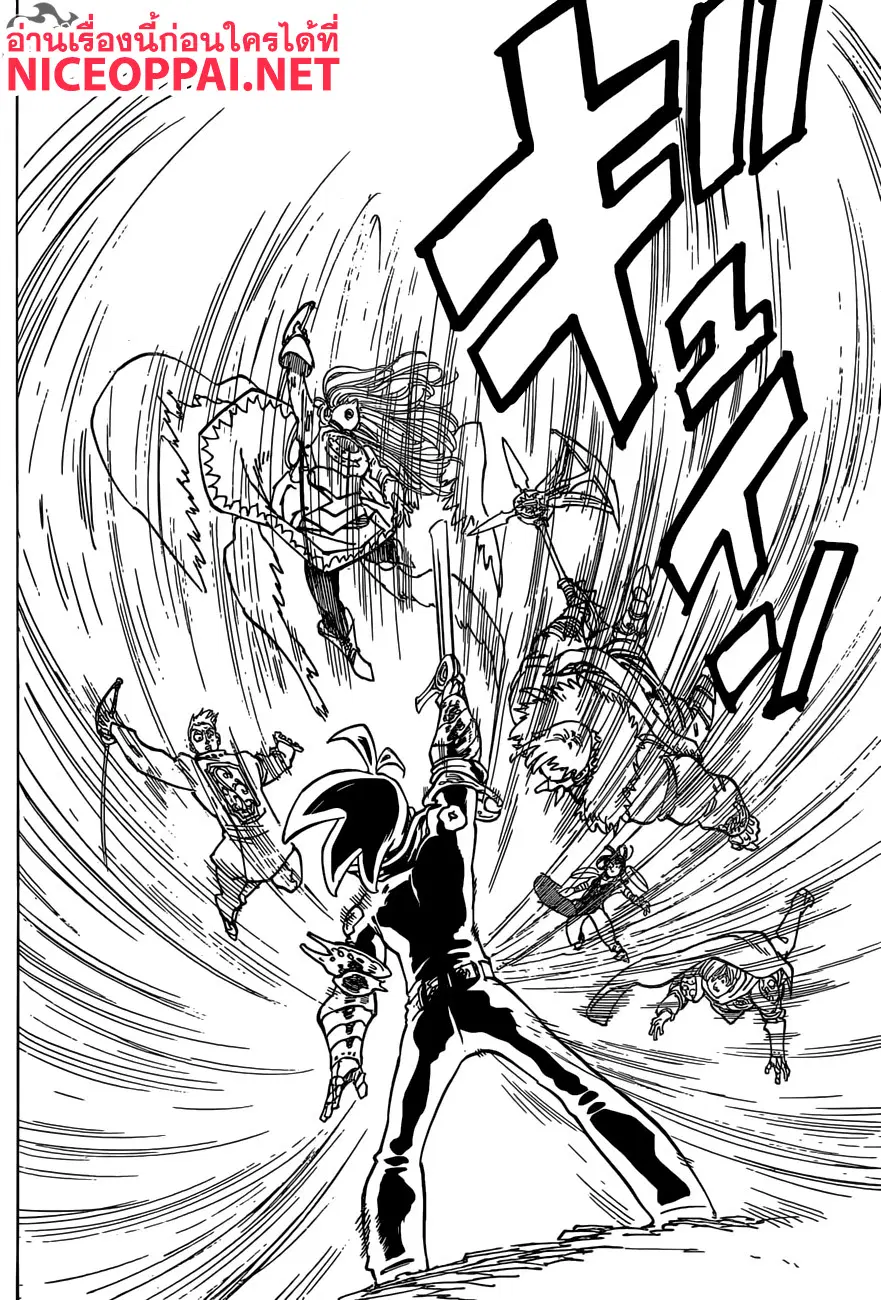 Nanatsu no Taizai ตอนที่ 287 หน้า 7