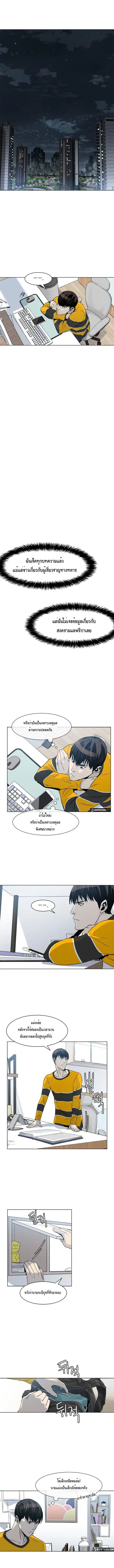 God of Blackfield ตอนที่ 3 หน้า 5