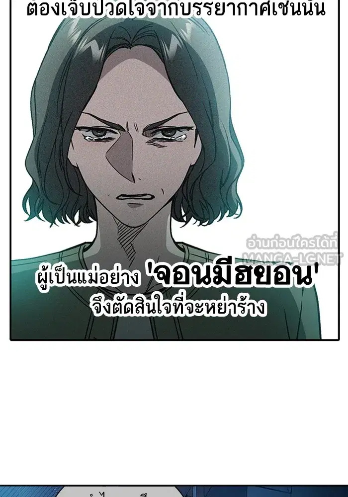 Study Group ตอนที่ 237 หน้า 141