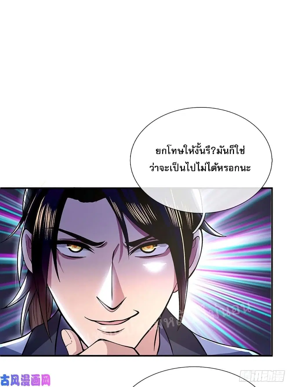 Royal God of War, Rising Dragon ตอนที่ 38 หน้า 14