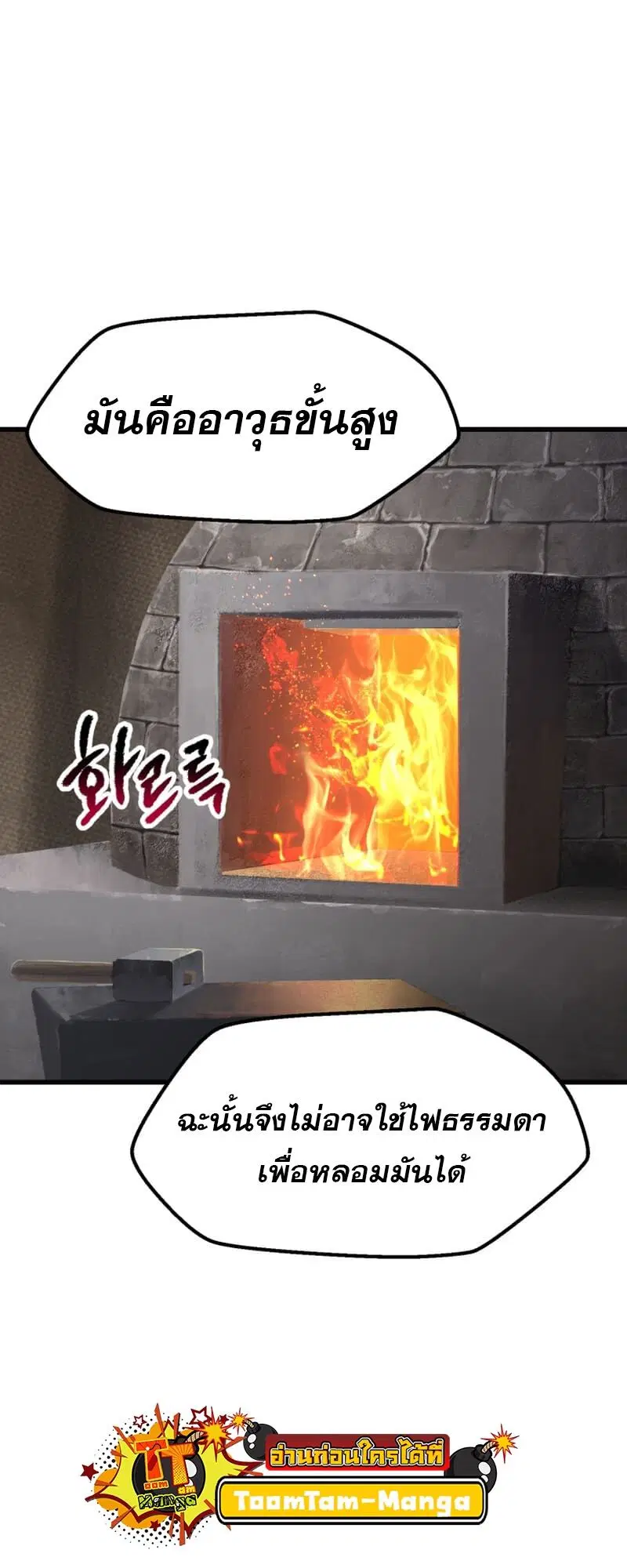 Survival Of Blade King ตอนที่ 217 หน้า 39