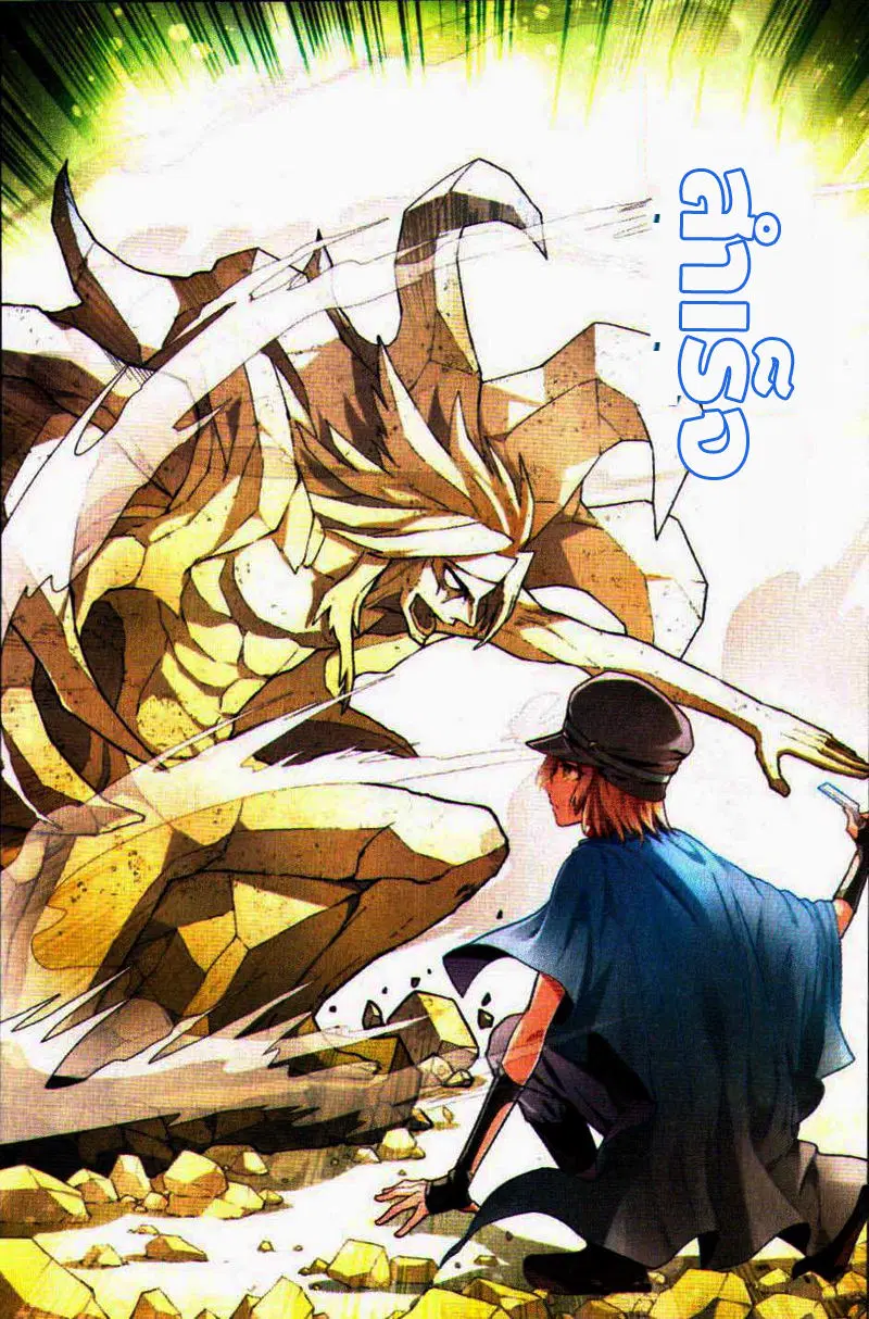 Panlong ตอนที่ 73 หน้า 12