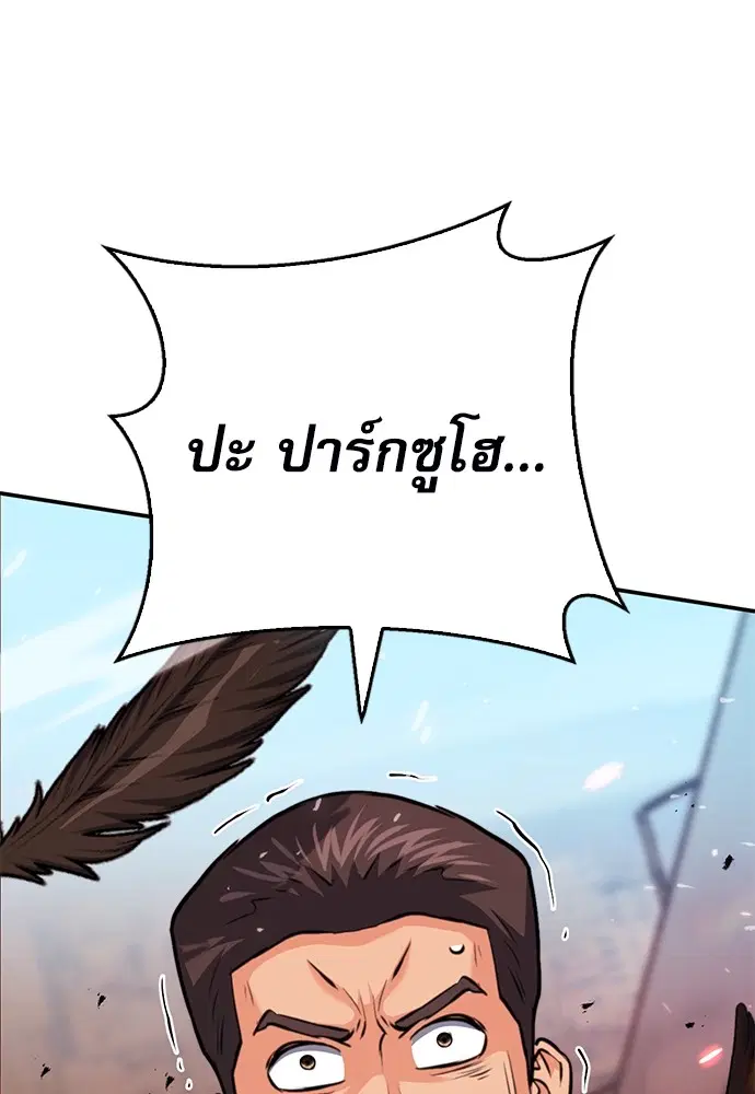 The Druid of Seoul Station ตอนที่ 134 หน้า 165