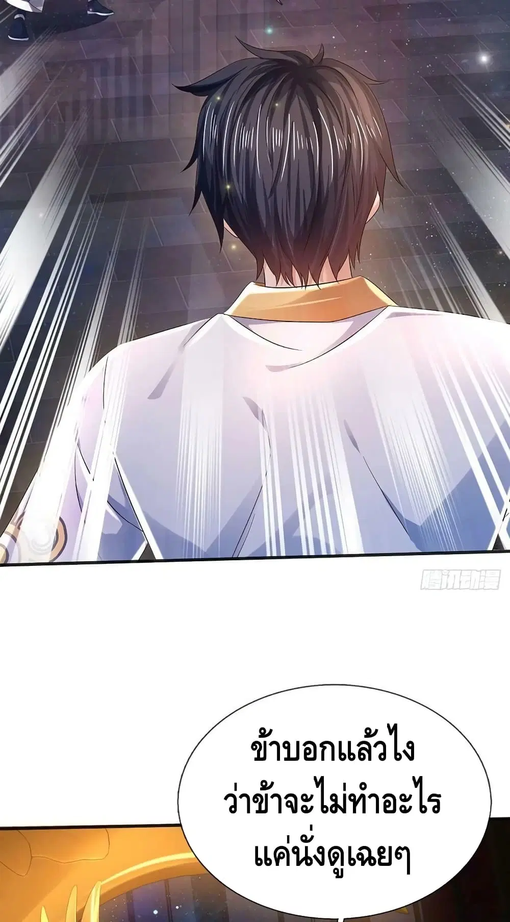 Opening to Supreme Dantian ตอนที่ 145 หน้า 13