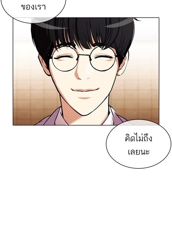 Lookism ตอนที่ 393 หน้า 79
