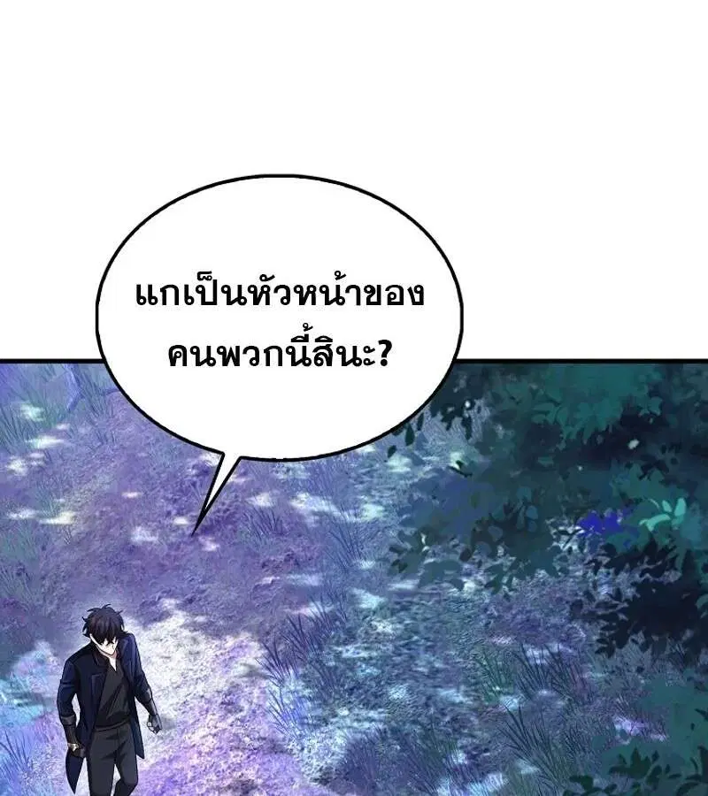 Mightiest Melee Magician สุดยอดจอมเวทย์สายประชิด ตอนที่ 50 หน้า 38