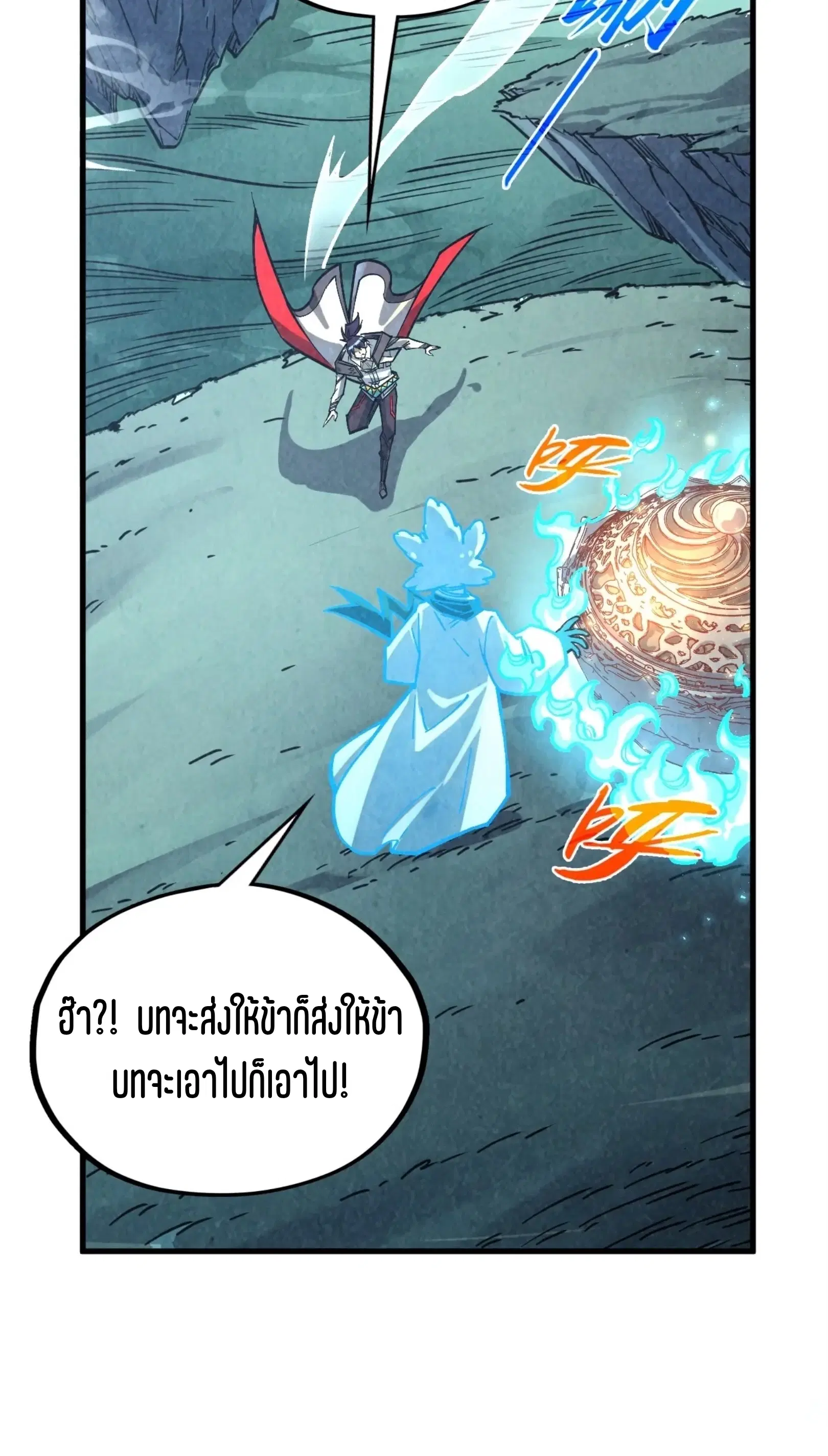 The Eternal Supreme ตอนที่ 400 หน้า 60