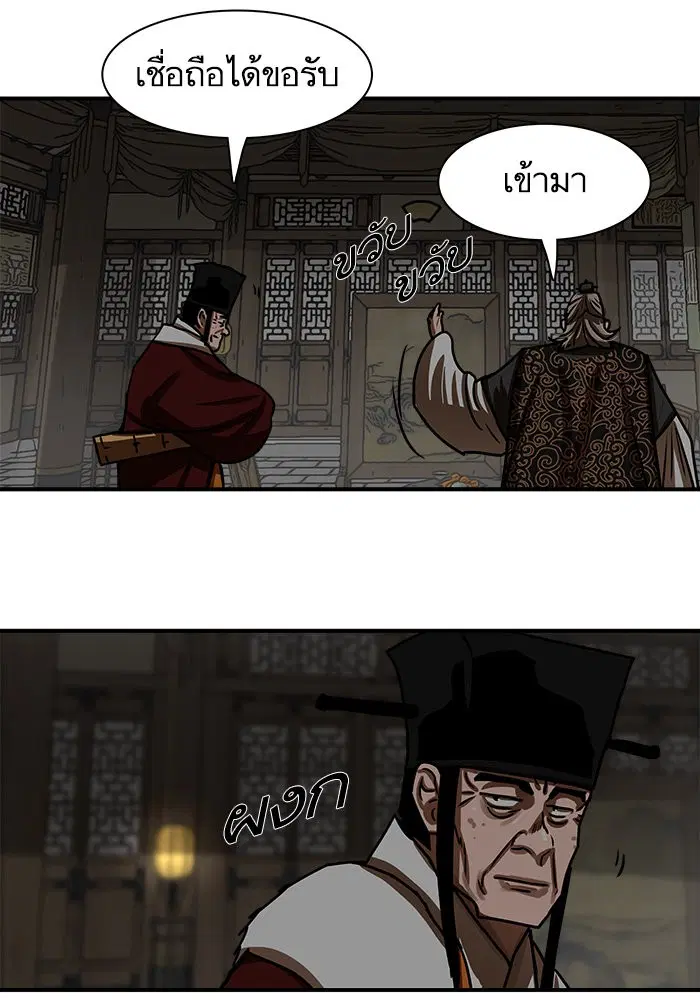 Escort Warrior ตอนที่ 191 หน้า 9