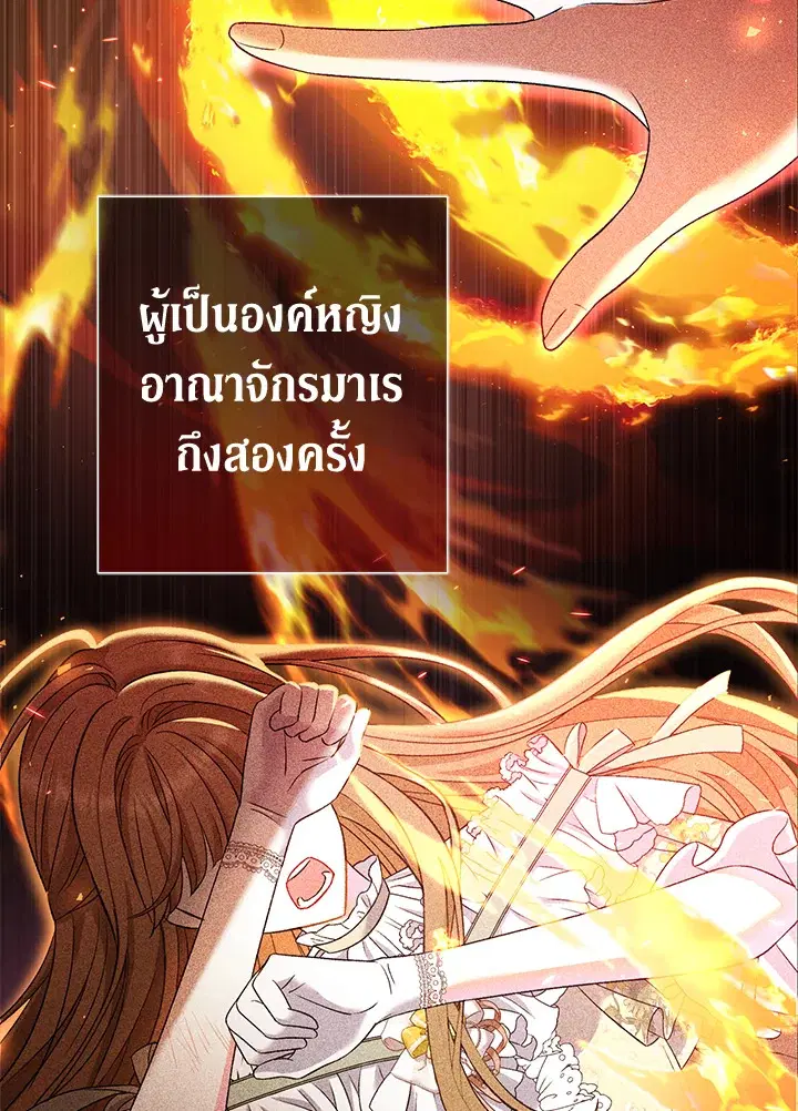 The Villain’s Match Is Too Perfect – คู่ดูตัวของนางร้ายเพอร์เฟกต์เกินไป ตอนที่ 15 หน้า 98