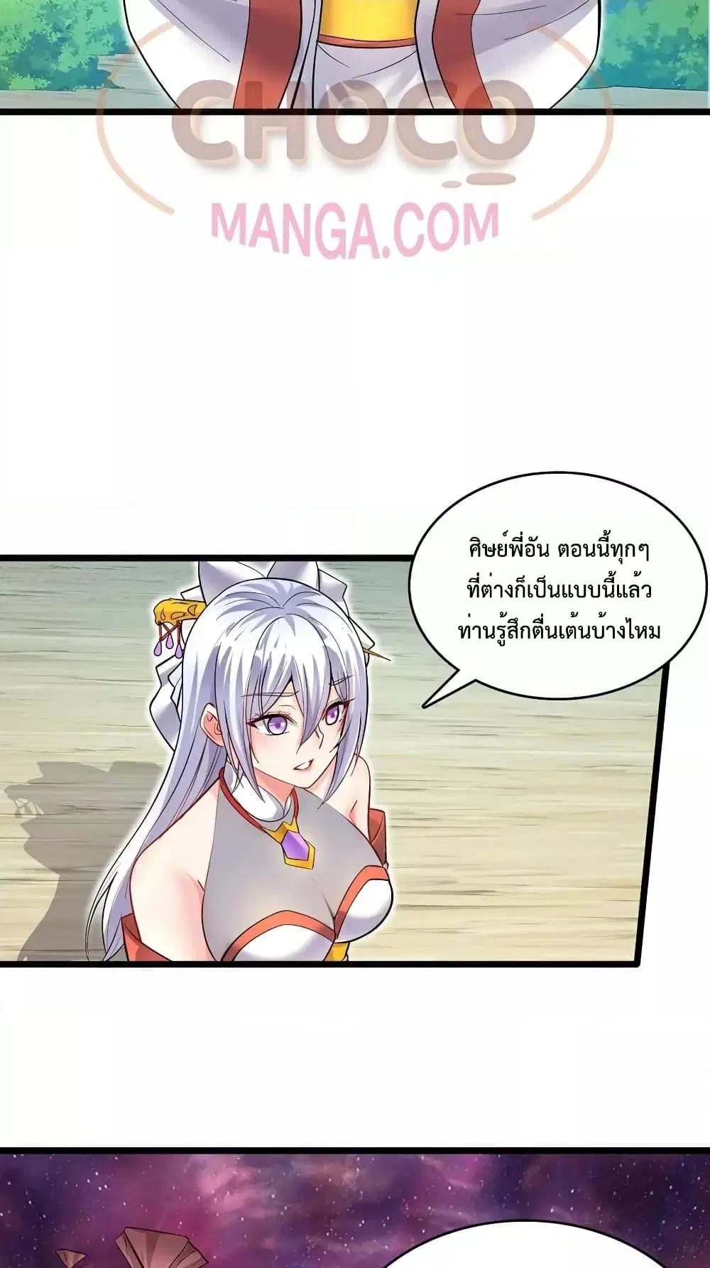 I Can Become A Sword God ตอนที่ 83 หน้า 27