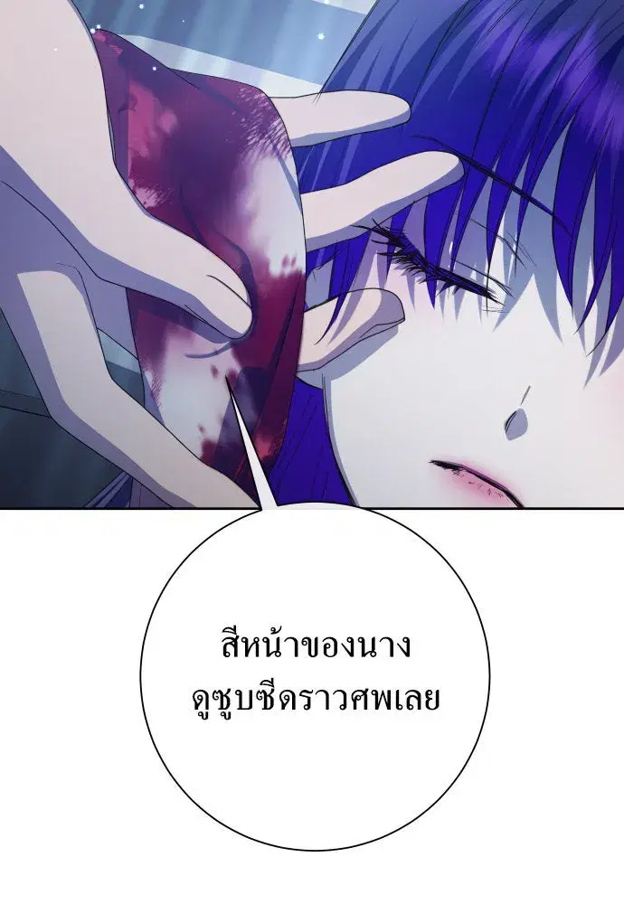 Your Throne ตอนที่ 176 หน้า 107