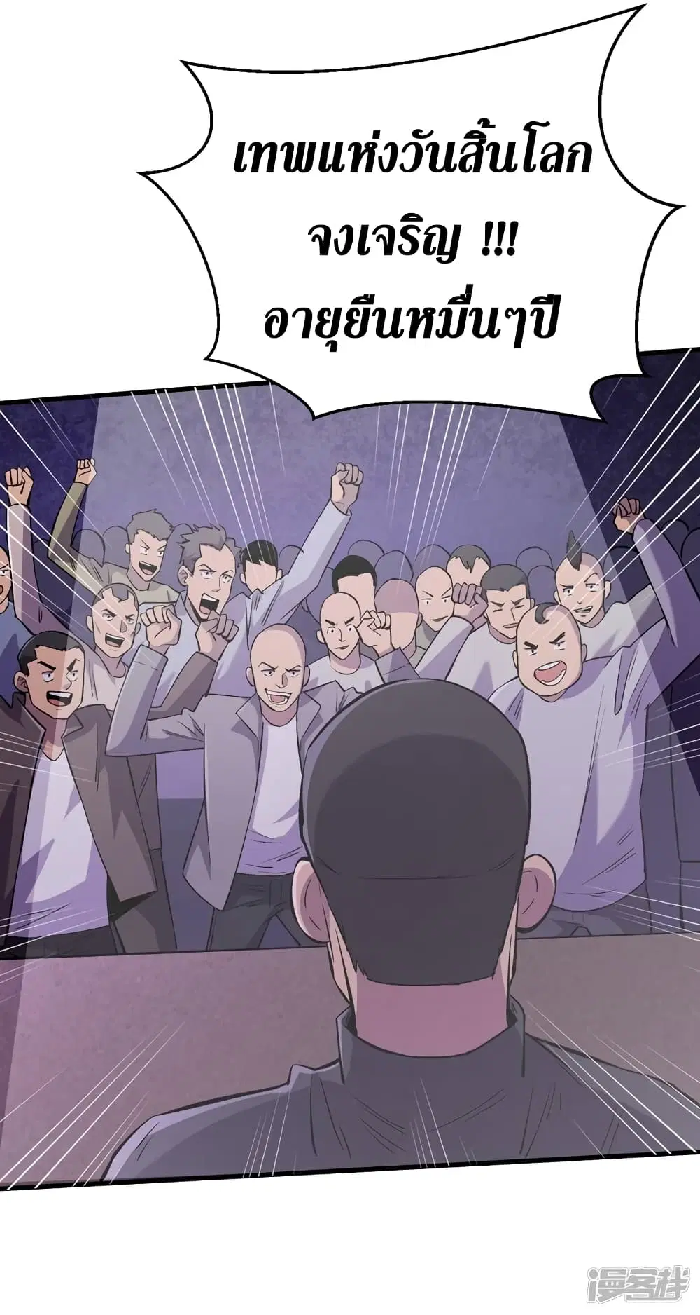 The Last Hero ตอนที่ 55 หน้า 9