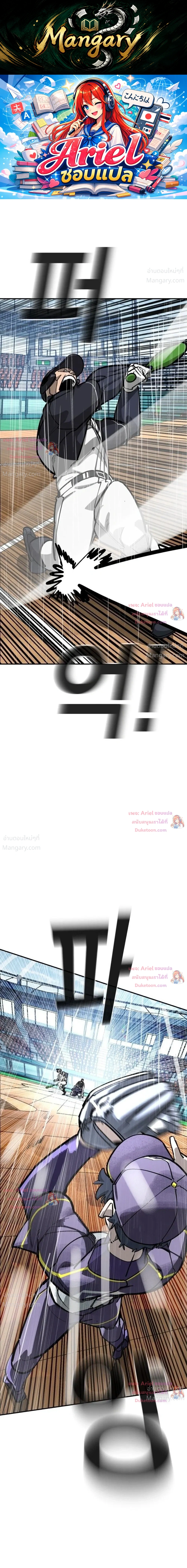 Winning Shot! – ลูกสู่ฝัน! ตอนที่ 146 หน้า 1