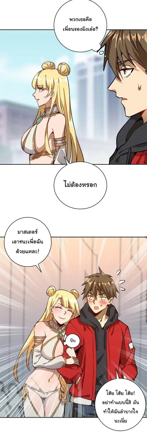 King Star Emperor ตอนที่ 1 หน้า 33