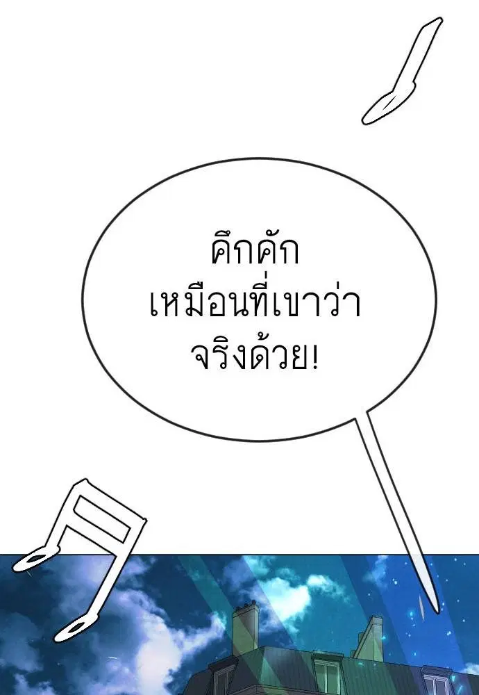 Superhuman Era ตอนที่ 168 หน้า 6