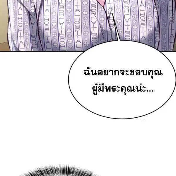 The Boy of Death ตอนที่ 146 หน้า 228
