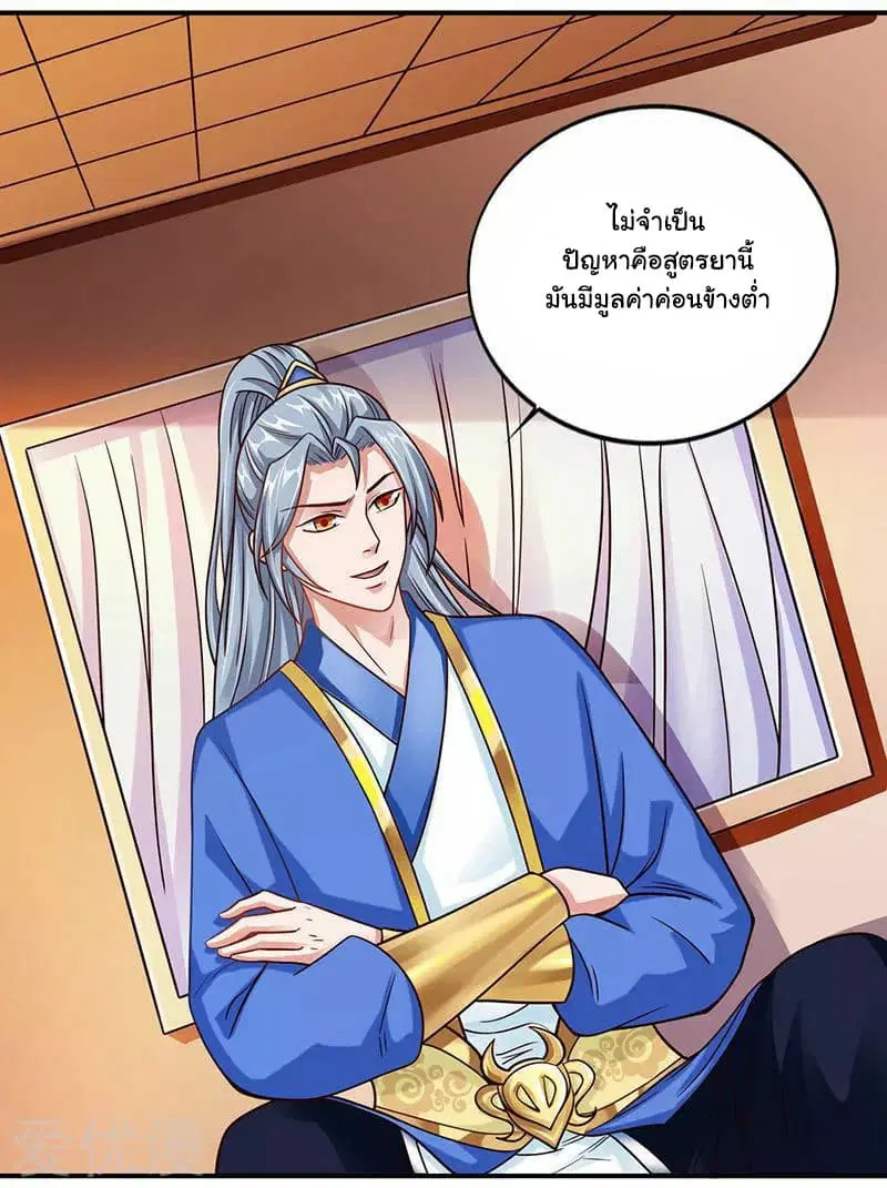 Reborn 80,000 years ตอนที่ 34 หน้า 14