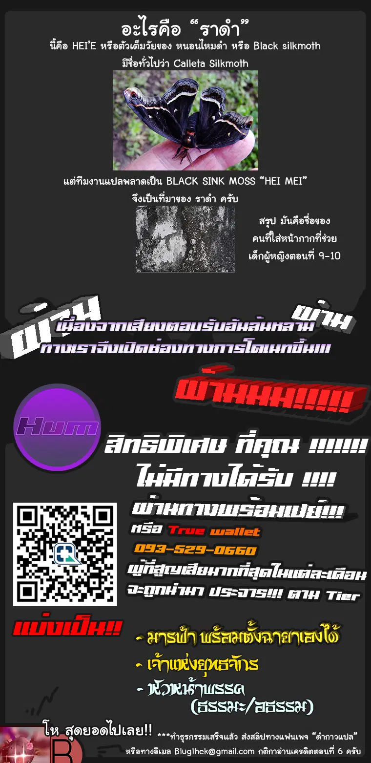 Peerless Dad ตอนที่ 12 หน้า 21