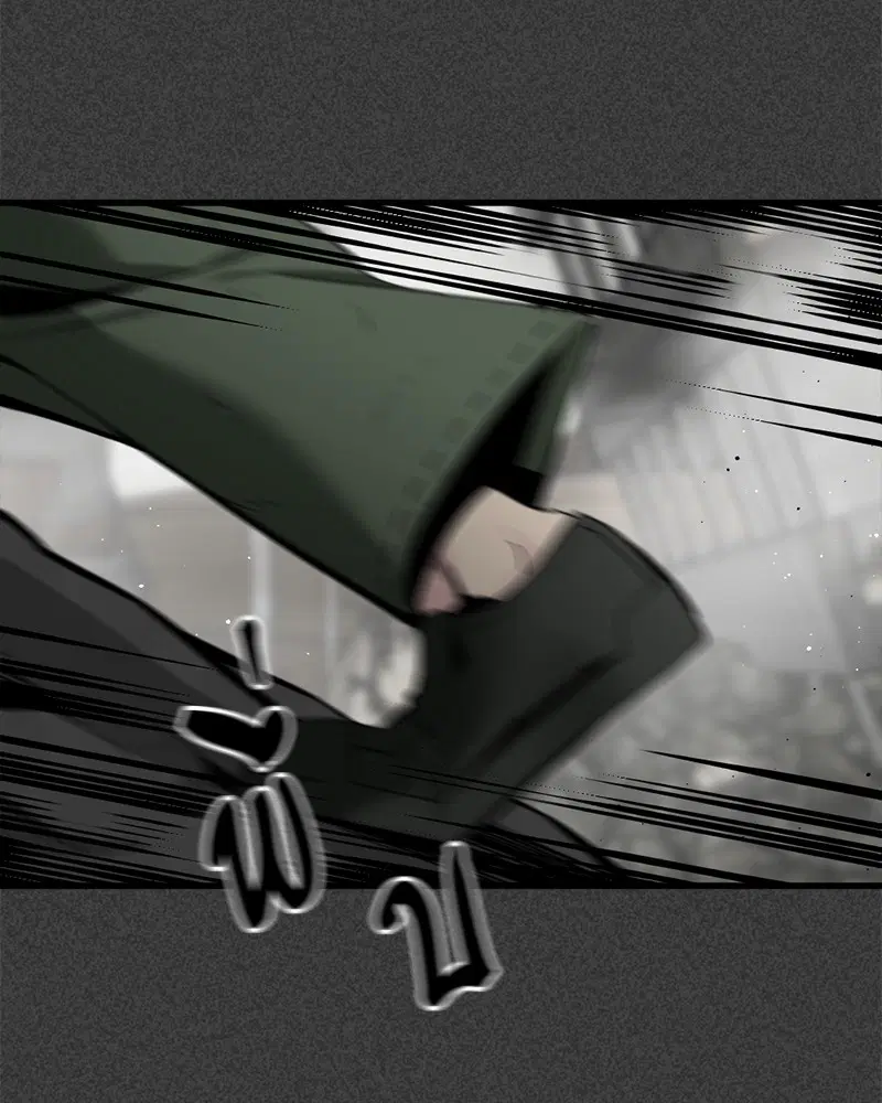 HERO KILLER ตอนที่ 23 หน้า 74