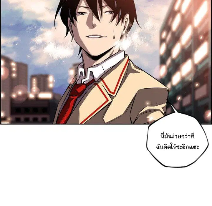 SuperNova ตอนที่ 96 หน้า 8