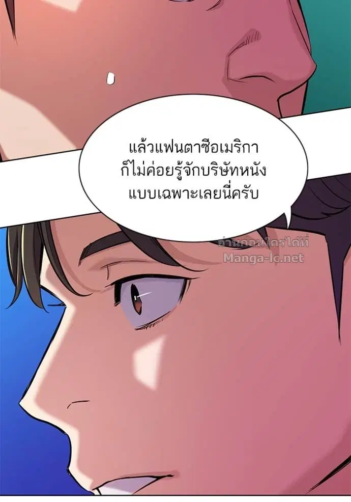 Reborn Rich ตอนที่ 43 หน้า 73