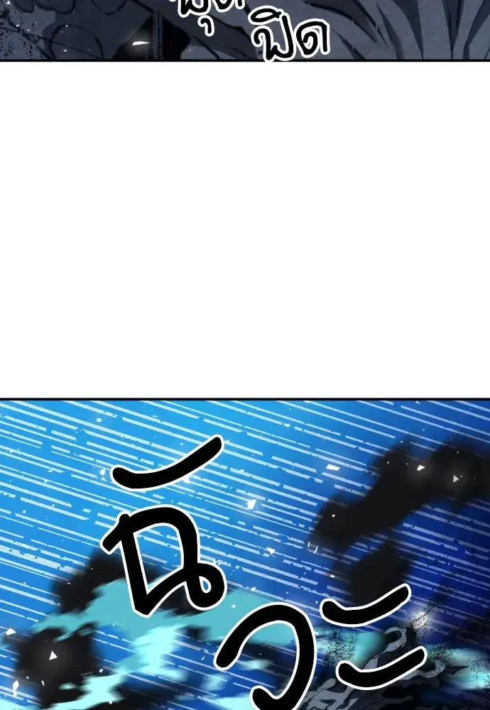 Seoul Station Druid ตอนที่ 179 หน้า 35