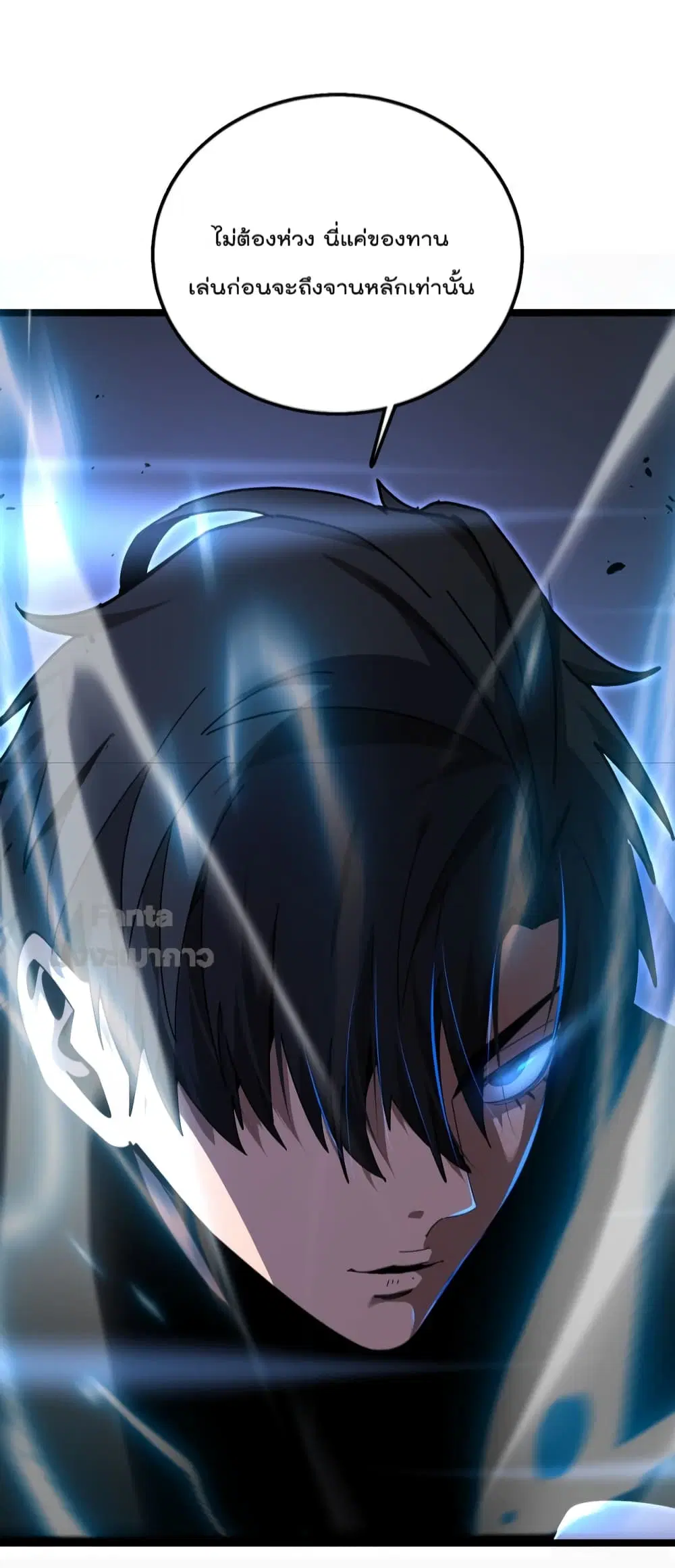 World’s Apocalypse Online ตอนที่ 158 หน้า 50