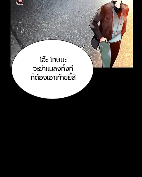 Jungle Juice ตอนที่ 15 หน้า 33