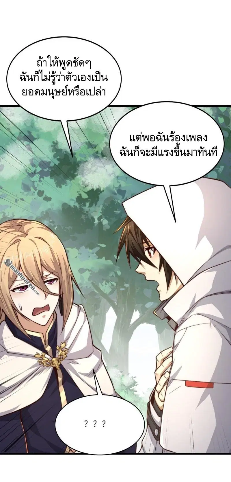 The First Order ตอนที่ 364 หน้า 49