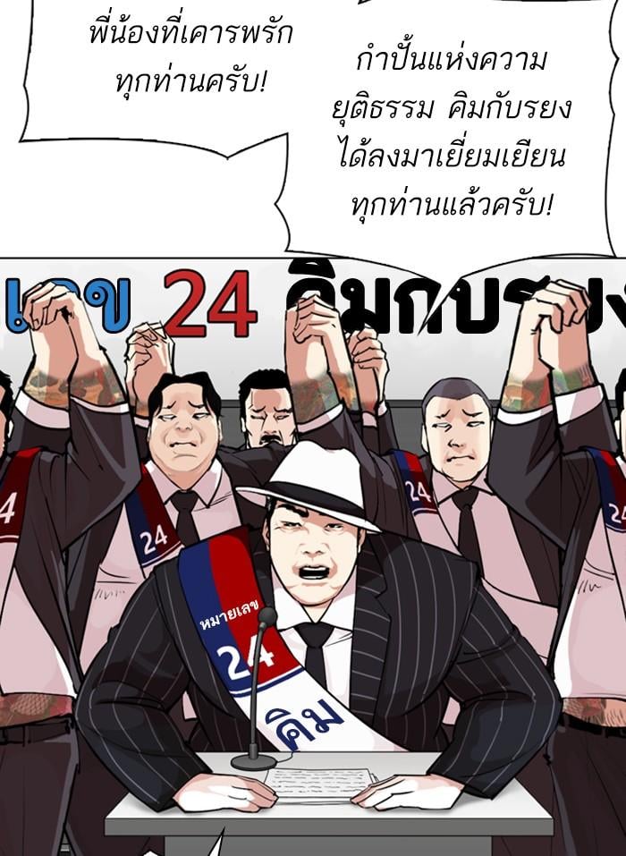 Lookism ตอนที่ 312 หน้า 66