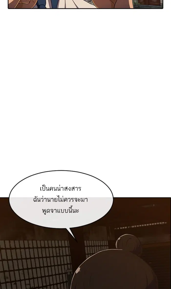Random Chat ตอนที่ 202 หน้า 11