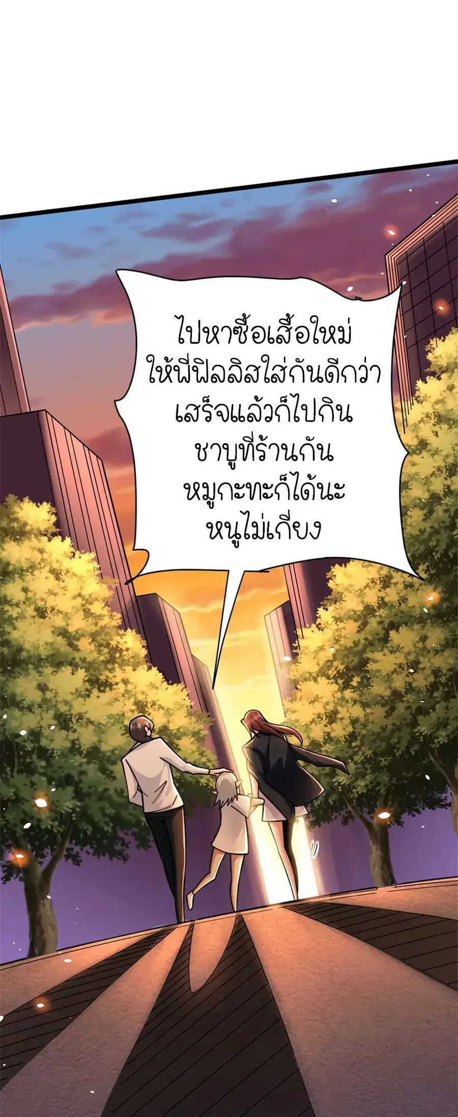 Release That Witch ตอนที่ 458 หน้า 52