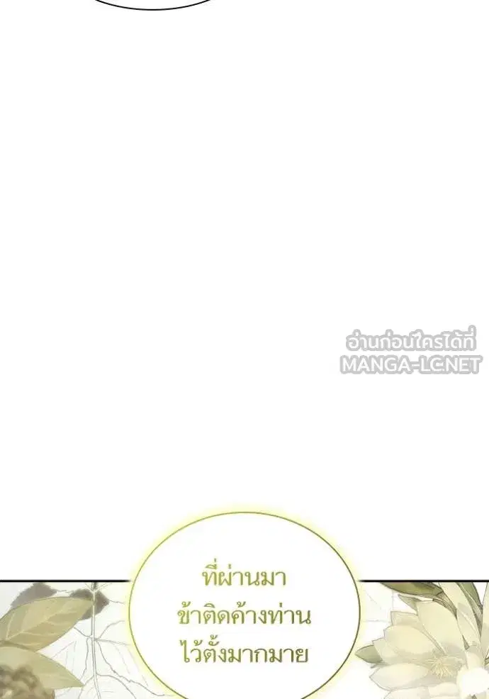 I Am the Queen in This Life ตอนที่ 186 หน้า 115