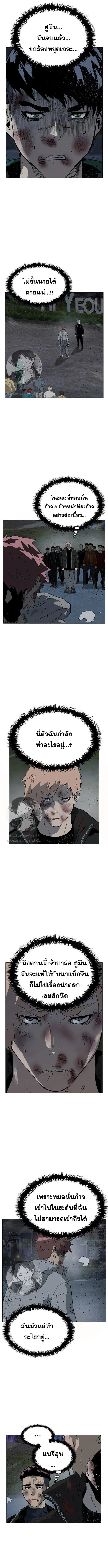 Weak Hero ตอนที่ 247 หน้า 11
