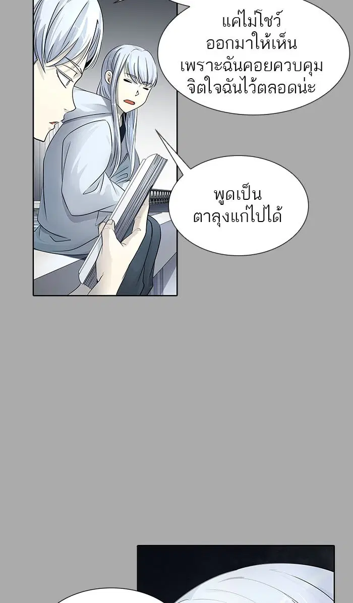Tower of God ตอนที่ 514 หน้า 23