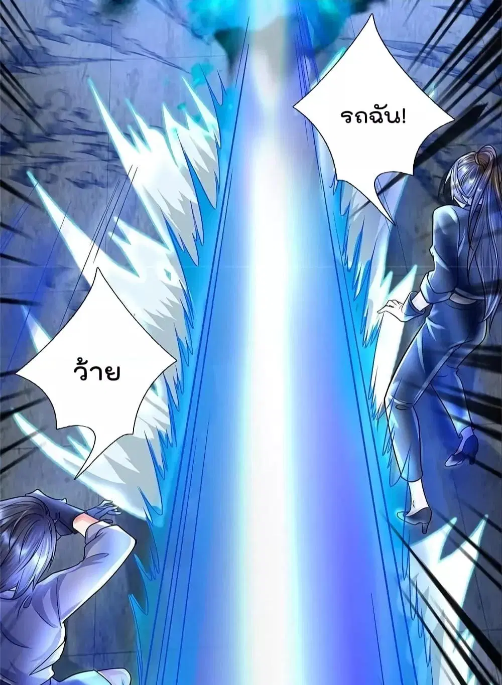 I’m the Great Immortal ตอนที่ 512 หน้า 25