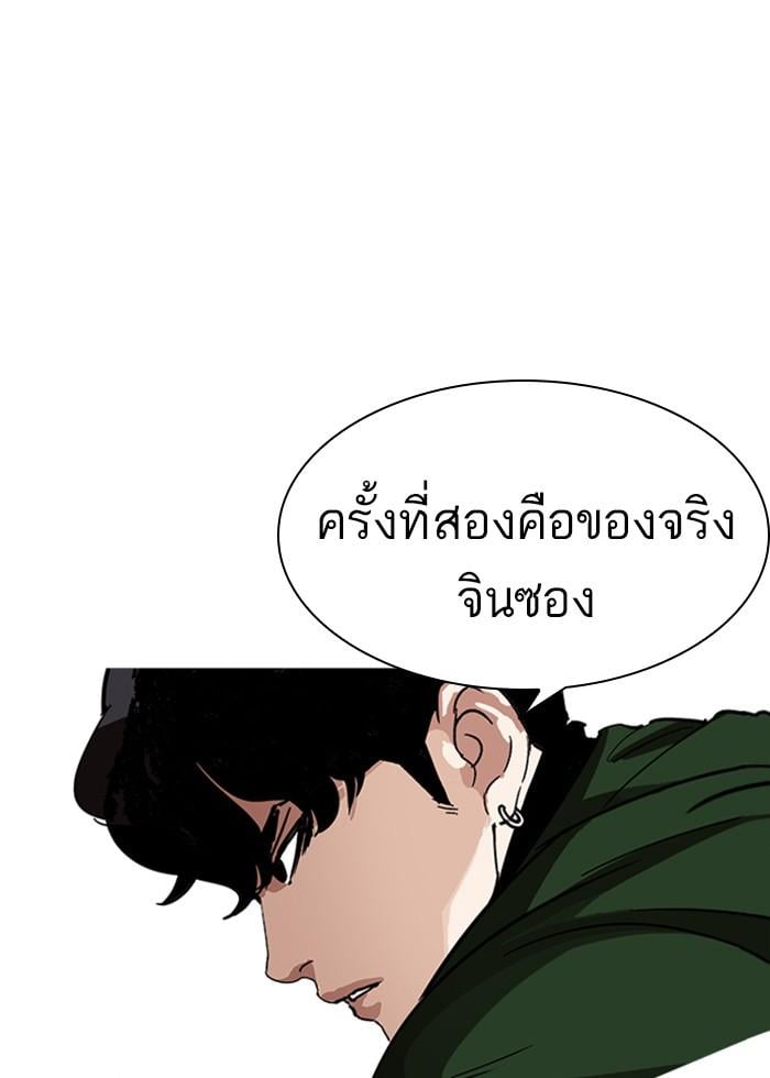 Lookism ตอนที่ 227 หน้า 93