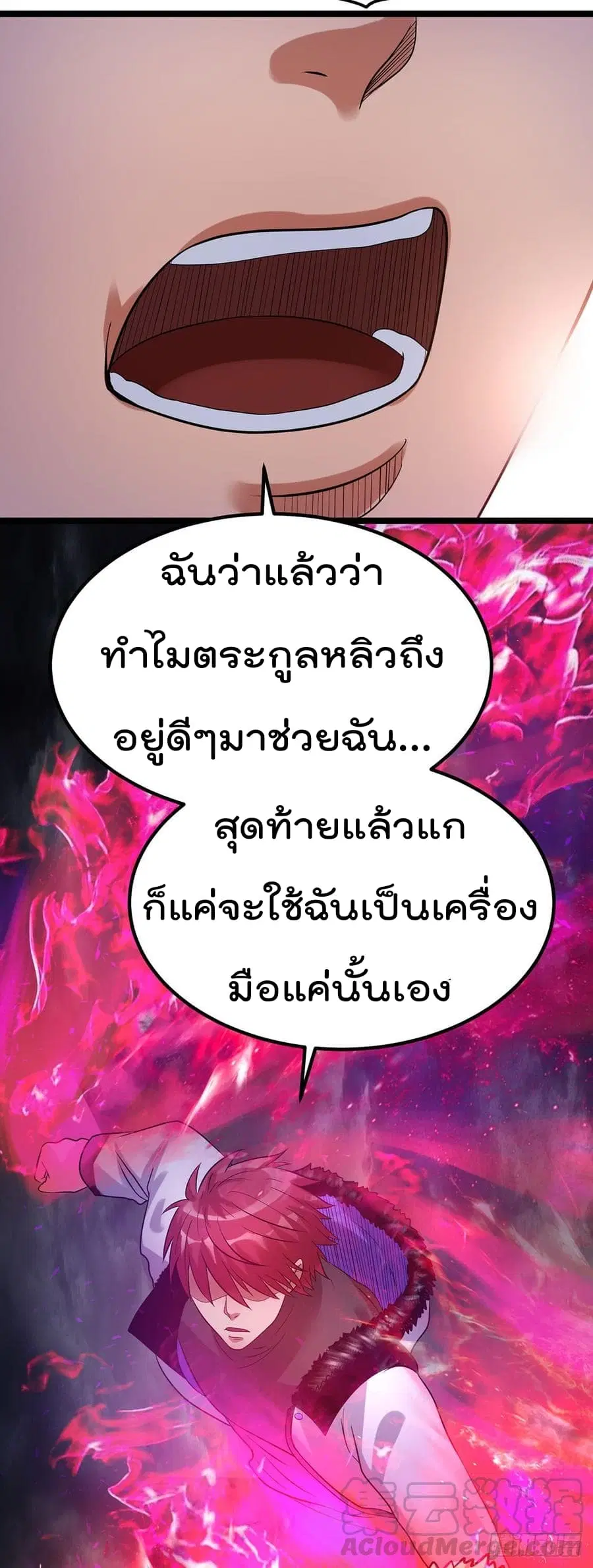 Immortal King of City ตอนที่ 42 หน้า 15