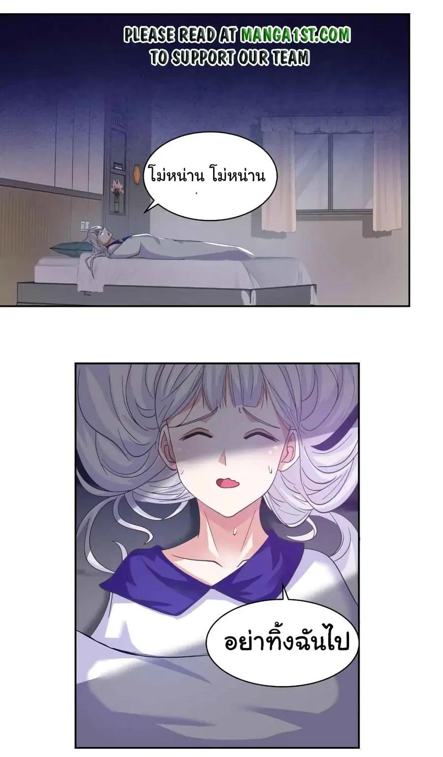 I Have a Dragon in My Body ตอนที่ 446 หน้า 1