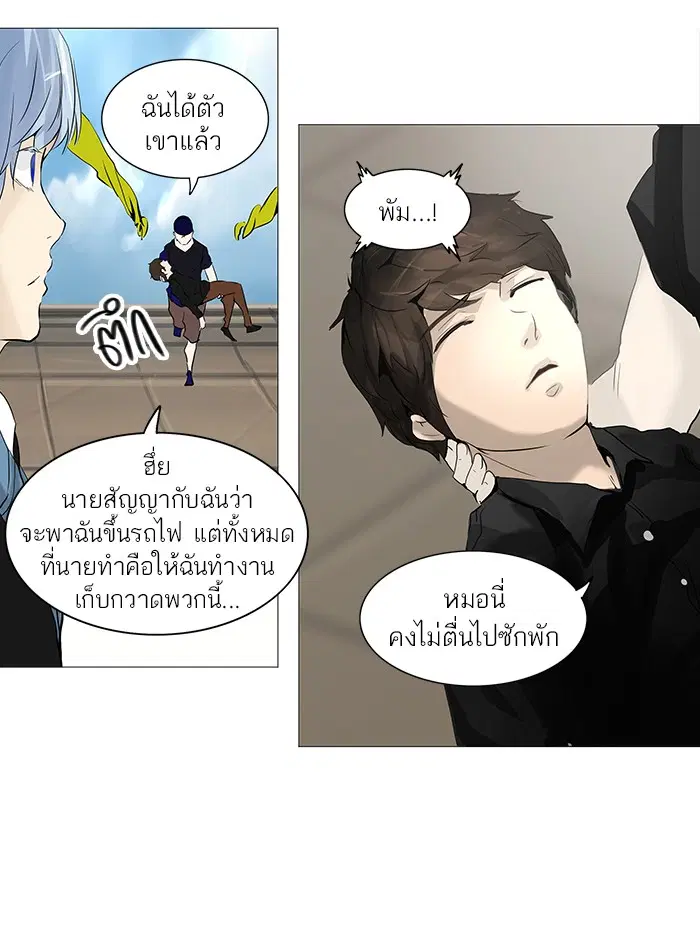 Tower of God ตอนที่ 231 หน้า 27