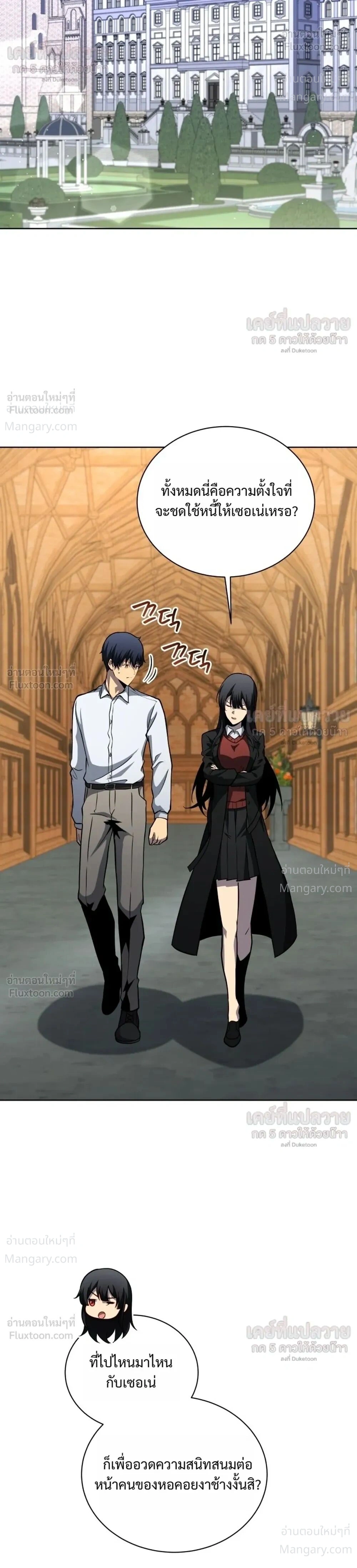 Necromancer Academy’s Genius Summoner ตอนที่ 214 หน้า 35