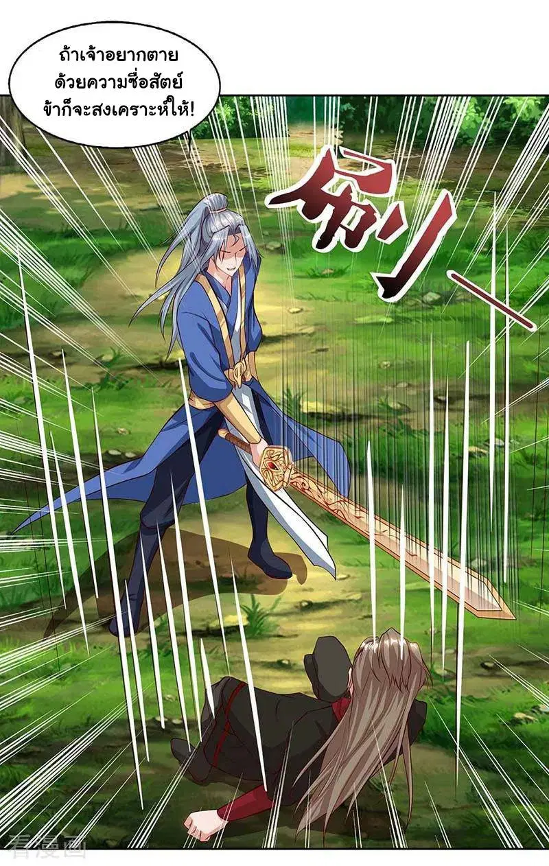 Reborn 80,000 years ตอนที่ 76 หน้า 6