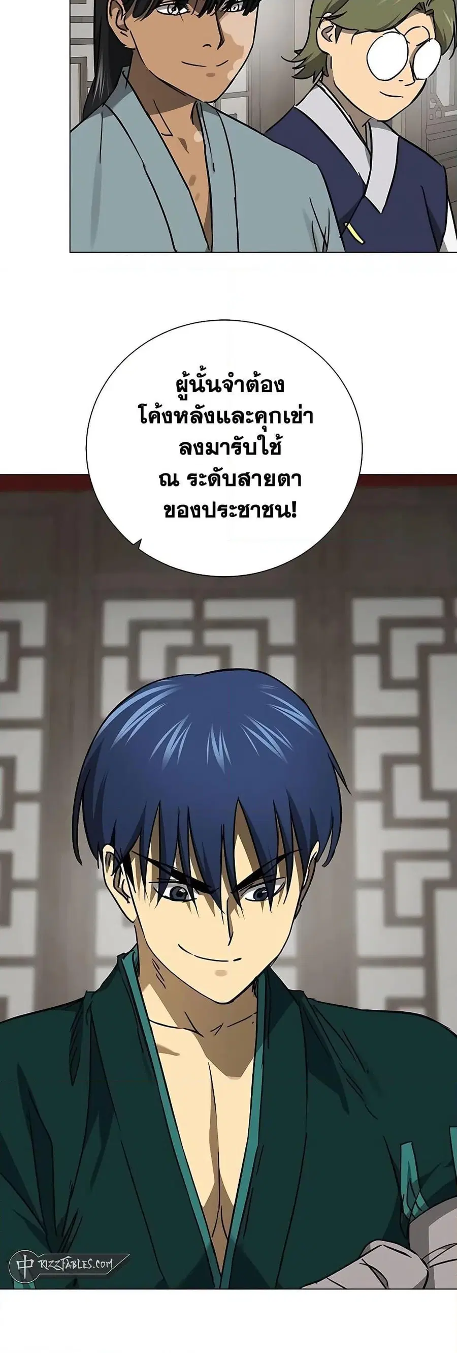 Infinite Level Up In Murim ตอนที่ 223 หน้า 17