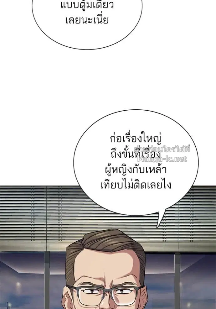 Reborn Rich ตอนที่ 138 หน้า 109