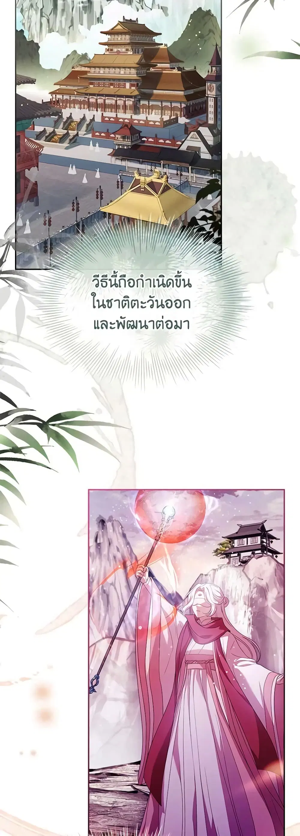 The Lady Needs a Break ตอนที่ 92 หน้า 43