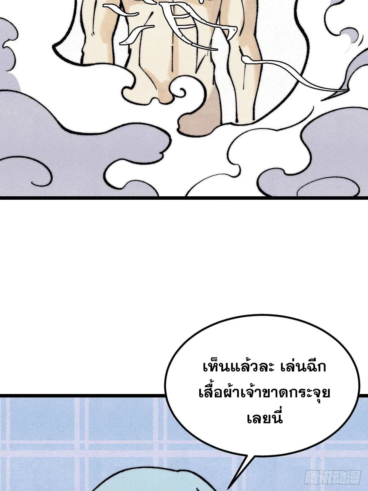 All Hail the Sect Leader ตอนที่ 299 หน้า 87