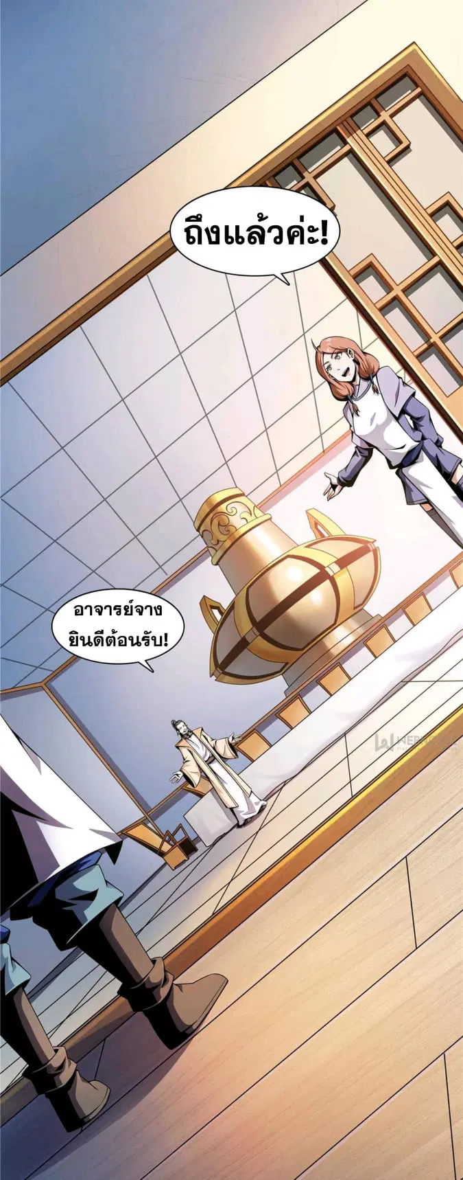 Library to Heaven’s Path ตอนที่ 65 หน้า 17